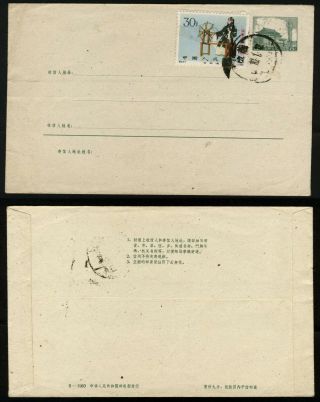 A24 China Tibet Postal Stationery Envelope Mei Lan Fang Stamp Cto No Address