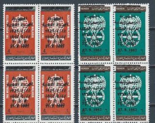 Middle East Yemen Mnh Stamp Set With Variety - Double Ovpt - Malaria - Blk/4