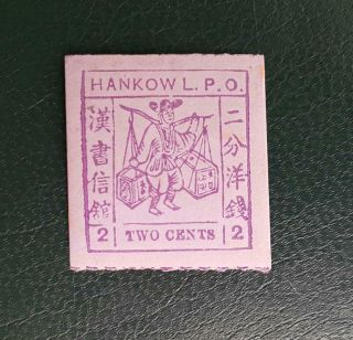 Imperial China 1893 Hankow Local Post Office Stamp 2c Vf