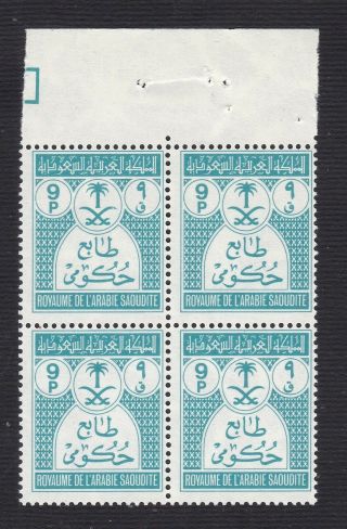Saudi Arabia Official 1970 - 1972 9 Piaster Block Of 4 Mnh Watermark Sideways
