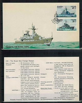 Thailand Stamps:1979 Royal Navy Ships Issue First Day Covers (2)
