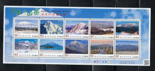 Japan Stamps 2013 Sc 3619 Japanese Mountains Series No.  3,  Nh Cat.  $16