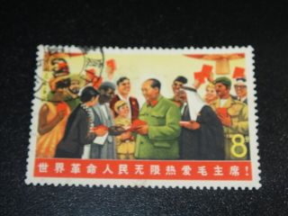 China Prc 1967 W6 Great Chairman Mao Stamp Postal