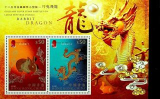 China Hong Kong 2012 Lunar Year Gold Silver Rabbit Dragon Fine Sheet
