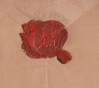 Egypt 1923 Reg.  Cover From Cairo To Gezireh Palace Red Wax Seal