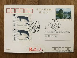 China Old Postcard Maximum Card T57 Canton To Hongkong 1985