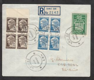 Israel 1948 Interim Registered Cover Multi Franking