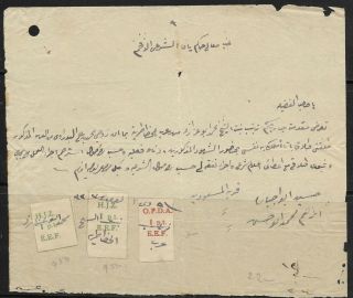 Judaica Palestine Old Arabic Document With 3 O.  P.  D.  A.  And H.  J.  Z.  Revenue Stamps