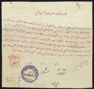 Judaica Palestine Old Arabic Document With O.  P.  D.  A.  Revenue Stamp Cachet