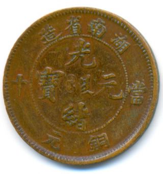 China Hunan Hu - Nan Province Copper 10 Cash Nd (1902 - 06) Vf,  Km 112.  10 Off - Center