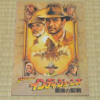 Indiana Jones And The Last Crusade Japan Movie Program 1989 Harrison Ford