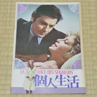La Race Des " Seigneurs " Japan Movie Program 1974 Alain Delon