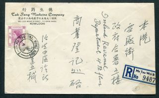 1961 Hong Kong 50c Stamp On Reg.  Cover With Ma Tau Wai/hong Kong/1 Cds Pmk