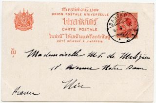 Thailand 1902 " Siamese Young Woman " Ppc To France W/king 4a Solo,  Bangkok Cds