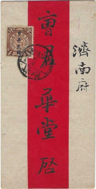 China 1910s 1/2c Republic Coiling Dragon Red Band Envelope