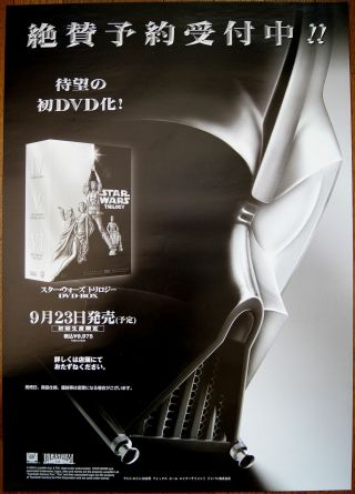 SET of 2 George Lucas STAR WARS 2004 Japanese ' DVD Box ' Sales Promotion Posters 3