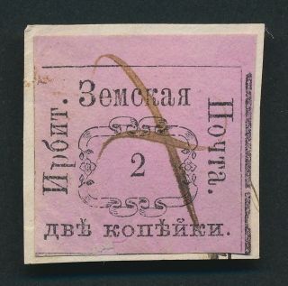 Russia Zemstvo 1874 Irbit Ch 1,  2k Purple On Piece,  Signed,  Vf