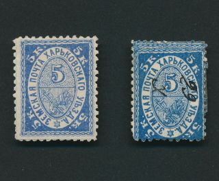 Russia Zemstvo Stamps 1890 Kharkov Ch 12 Og & 12b,  Vf