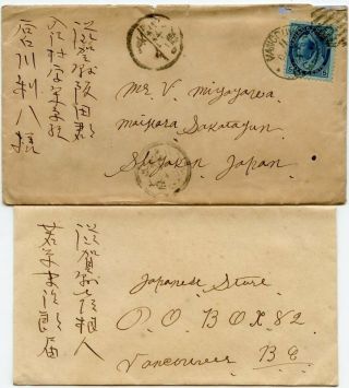 Canada 1902 Cover To Japan W/qv 5c Solo,  Vancouver Cds