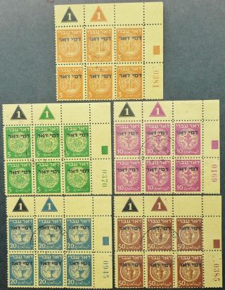 Israel 1948 Coins Postage Due Stamp Set Upto 50m In Blocks Of 6 - Fine