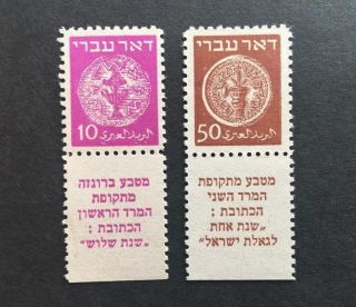Israel Stamps 1948 Doar Ivri Grey Paper Set M.  N.  H.