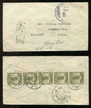 P825 - China Chungwei 1911 Cover To Usa.  Strip Of 5 X 4c Junk Boat