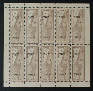 Israel,  1948,  Interim,  Jerusalem Local,  Mnh Sheet Of Stamps,  Imperf Side A1665