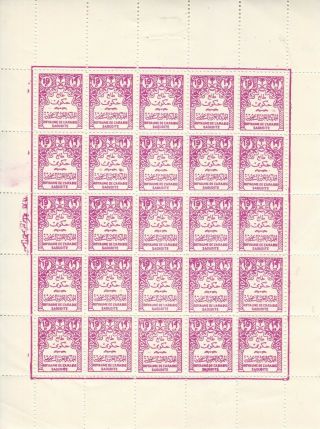 Stamps Saudi Arabia 1964 1965 Sc - O39 Official 19 Pt.  Sheet Wm Way Left Cv=$225ea