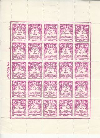 Stamps Saudi Arabia 1964 1965 Sc - O39 Official 19 Pt Sheet Wm Way Right Cv=$225ea