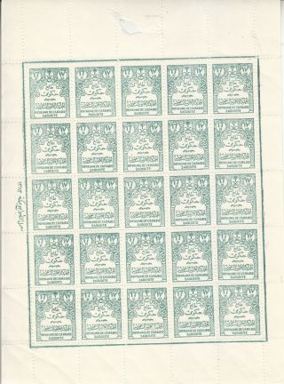 Stamps Saudi Arabia 1964 1965 Sc - O37 Official 17 Pt.  Sheet Wm Way Left Cv=$225ea