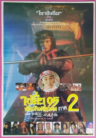 A Chinese Odyssey Part Two - Cinderella (1995) Film Thai Movie Poster