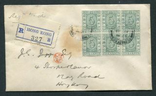 18.  01.  1938 Hong Kong Gb Kgvi 5c Stamp Duty Stamps In Block Of 6 On Reg.  Cover