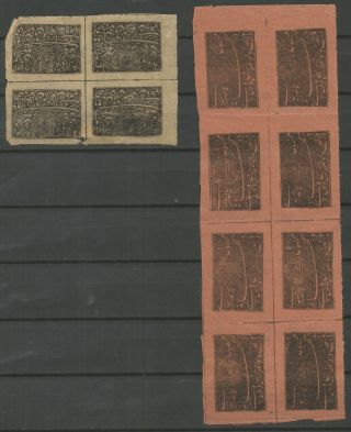 Afganistan,  Late 19th Century,  Blocks Of 4 And 8