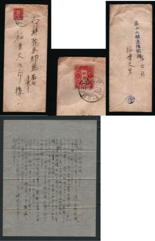 1935 Japan Wwii Military Cover Imperial Japanese Navy Asagao Taiwan Penghu