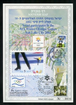 Israel Souvenir Leaf Carmel 422a Salt Lake City Olympics First Day Cancelled