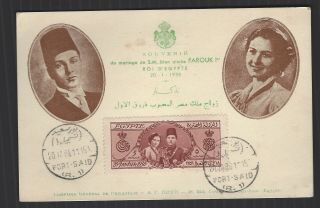 Egypt 1938 Farouk Marriage Souvenir First Day Card
