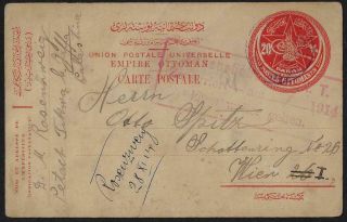 Palestine 1914 Petah Tikva Jaffa Cancel C&w 162 25/25 Rrr On 20 Paras Ottoman