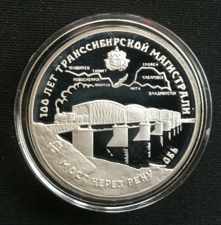 Russia 3 Rubles 1994 Proof 100 Years To Trans - Siberian Railway 1 Oz Silver Ag
