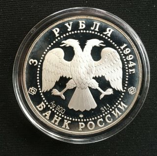 Russia 3 rubles 1994 Proof 100 years to Trans - Siberian Railway 1 oz Silver Ag 2