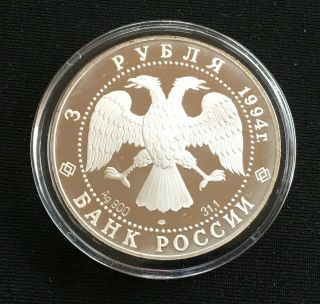 Russia 3 rubles 1994 Proof 100 years to Trans - Siberian Railway 1 oz Silver Ag 3