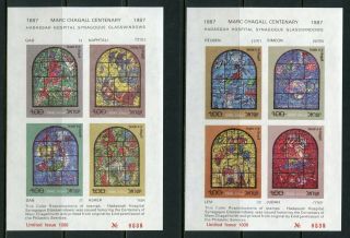 Israel Semi Official Marc Chagall Windows Set Of 3 Collective Sheets Nh