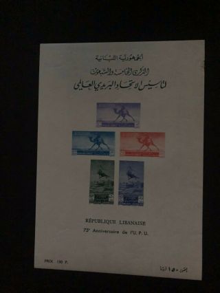 French Colonies Lebanon Liban Mnh 1949 Stamp Sheet Upu