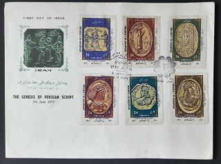 Middle East 1persia Fdc Cover Genesis Of Persan Script 1973 First Day Issue