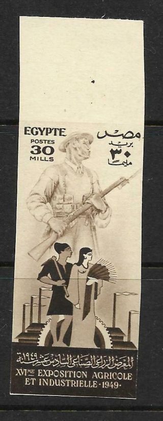 Egypt 1949 Agricultural & Industrial Exhibition 30m Imperf X - Back