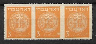 Israel Stamps 1948 Doar Ivri Rouletted 3m.  Mnh