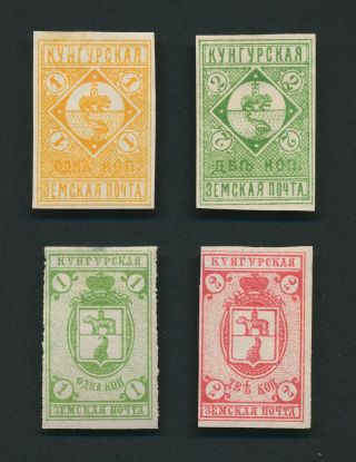 Russia Zemstvo Stamps 1893 - 1896 Kungar Ch 9/12,  Vf