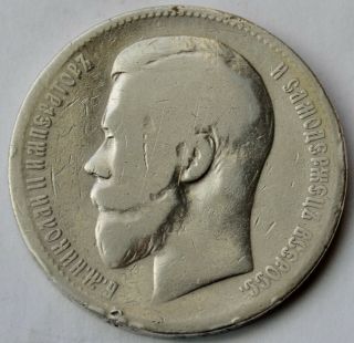 1 Ruble 1897 (АГ) - Czar Nicholas Ii - Imperial Russia