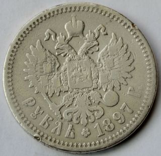 1 Ruble 1897 (АГ) - Czar Nicholas II - Imperial Russia 2
