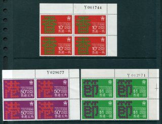 1973 Hong Kong Festival Set Stamps In Block Of 6 Unmounted Mnh U/m