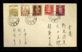 (hkpnc) Hong Kong 1945 Japan Occupation Cover Last Day ?? Surcharge Set 3 Vf